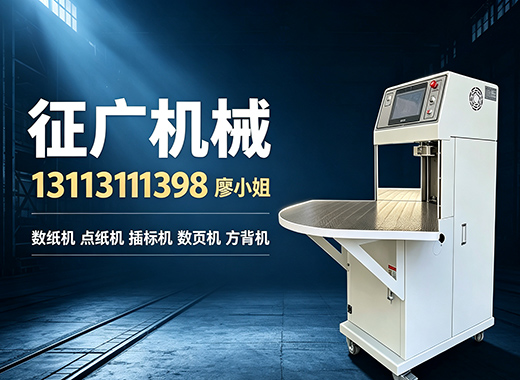 征广机械安阳线上分站